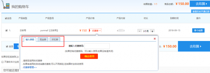 個人怎么注冊企業郵箱