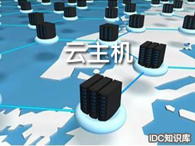 云存儲的種類及適合的應用-域名頻道IDC知識庫