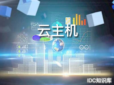 服務器主機托管費用-域名頻道IDC知識庫