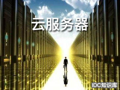 手游服務器租用價格表-域名頻道IDC知識庫