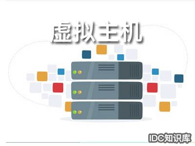 網站空間與數據庫空間-域名頻道IDC知識庫
