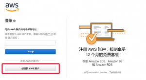 亞馬遜云服務器購買教程-域名頻道IDC知識庫