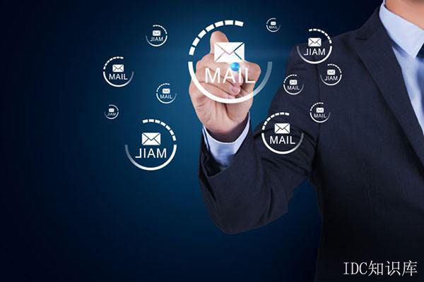 郵箱正確的格式怎么寫-域名頻道IDC知識庫