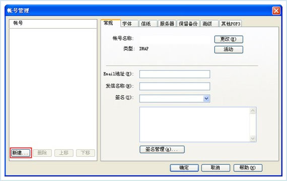 企業(yè)郵箱foxmail綁定-域名頻道IDC知識(shí)庫(kù)