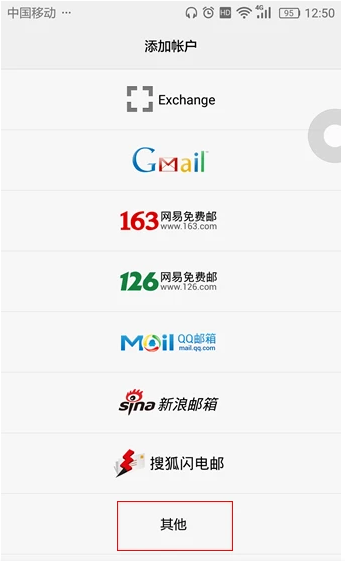 網易企業(yè)郵箱登錄手機-域名頻道IDC知識庫