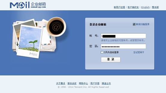 騰訊公司企業郵箱登錄-域名頻道IDC知識庫