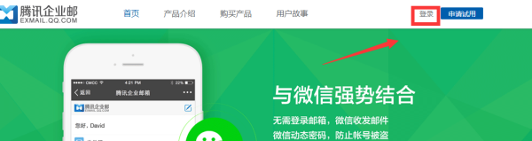 如何登錄qq企業郵箱？-域名頻道IDC知識庫