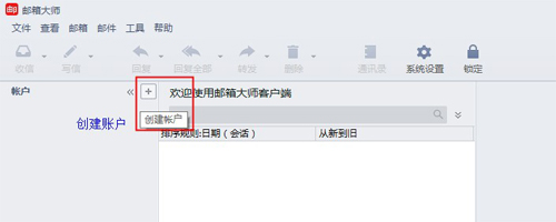 郵箱大師如何登錄企業郵箱?-域名頻道IDC知識庫