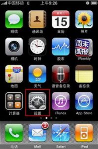 21cn企業(yè)郵箱 iPhone-域名頻道IDC知識庫