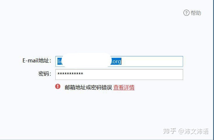 騰訊企業(yè)郵箱登不上-域名頻道IDC知識庫