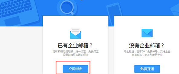 釘釘企業郵箱后綴-域名頻道IDC知識庫