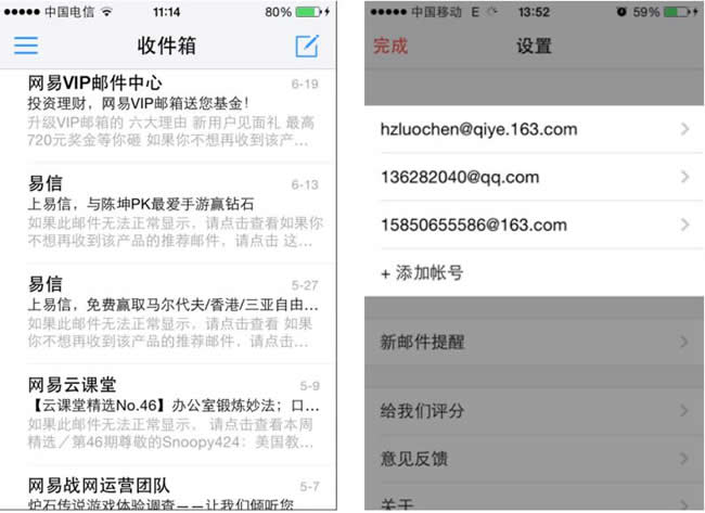 手機登錄網易企業(yè)郵箱-域名頻道IDC知識庫
