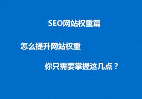 seo優化怎么做-域名頻道IDC知識庫