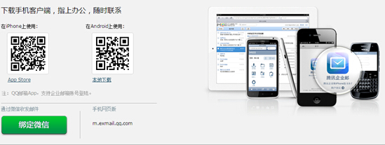 qq企業(yè)郵箱手機設(shè)置-域名頻道IDC知識庫