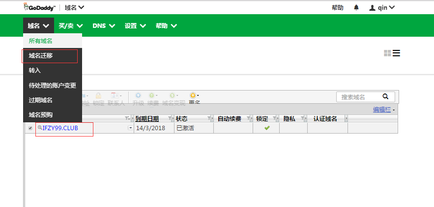 騰訊企業(yè)郵箱的格式-域名頻道IDC知識(shí)庫