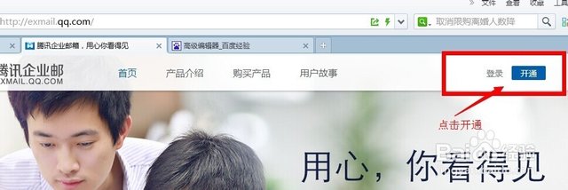 騰訊企業(yè)郵免費郵箱-域名頻道IDC知識庫