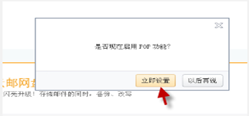 阿里云企業(yè)郵箱客戶端-域名頻道IDC知識庫