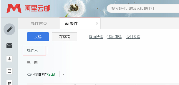 阿里云免費郵箱企業(yè)版-域名頻道IDC知識庫