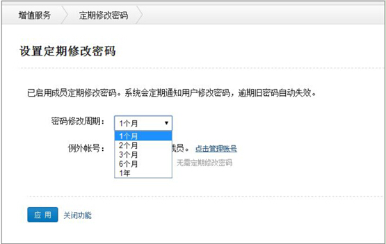 騰訊企業(yè)郵箱密碼更改-域名頻道IDC知識(shí)庫(kù)