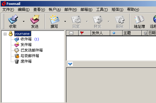 foxmail登陸企業(yè)郵箱-域名頻道IDC知識庫