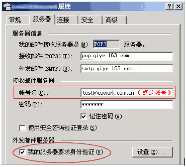 網易企業郵箱stmp-域名頻道IDC知識庫