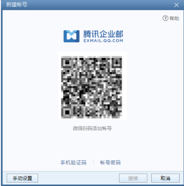foxmail設置qq企業郵箱-域名頻道IDC知識庫