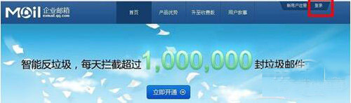 email.qq 企業(yè)郵箱登錄-域名頻道IDC知識庫