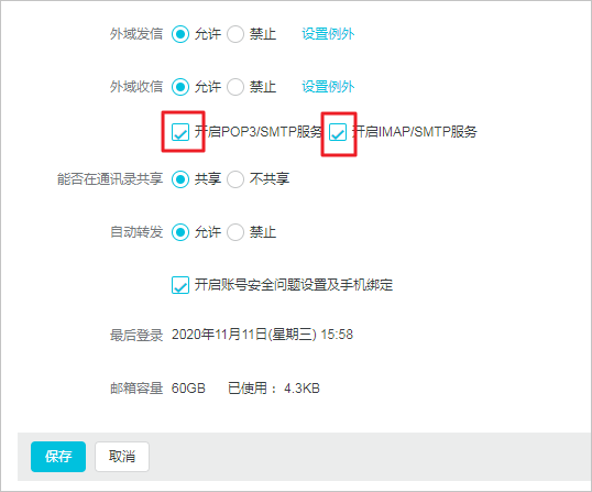 阿里云企業郵箱stmp-域名頻道IDC知識庫