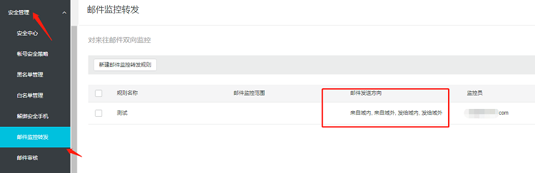 阿里云企業(yè)郵箱備份-域名頻道IDC知識(shí)庫
