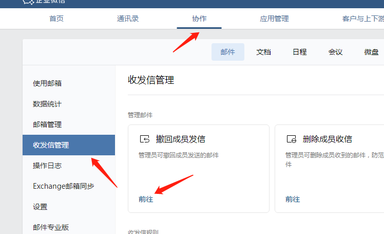 騰訊企業郵箱能撤回嗎-域名頻道IDC知識庫