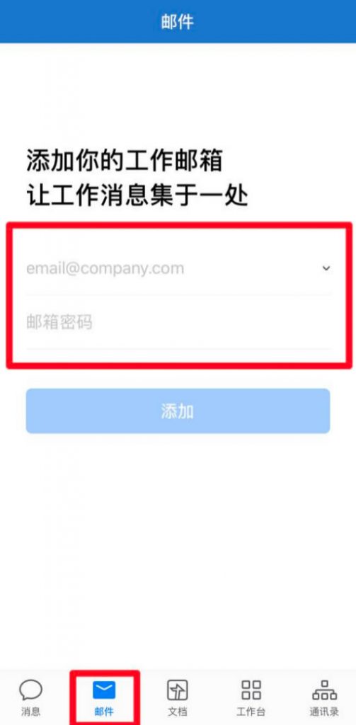 263企業(yè)郵箱如何設(shè)置-域名頻道IDC知識庫