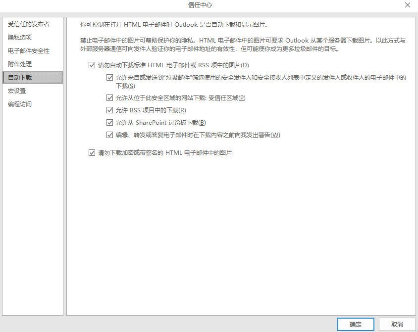 網易郵箱不顯示圖片-域名頻道IDC知識庫