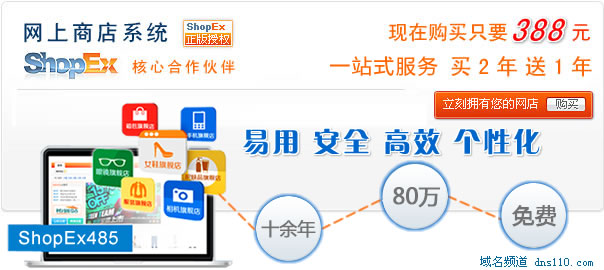 ShopEx�W(w��ng)�����C���I1��1